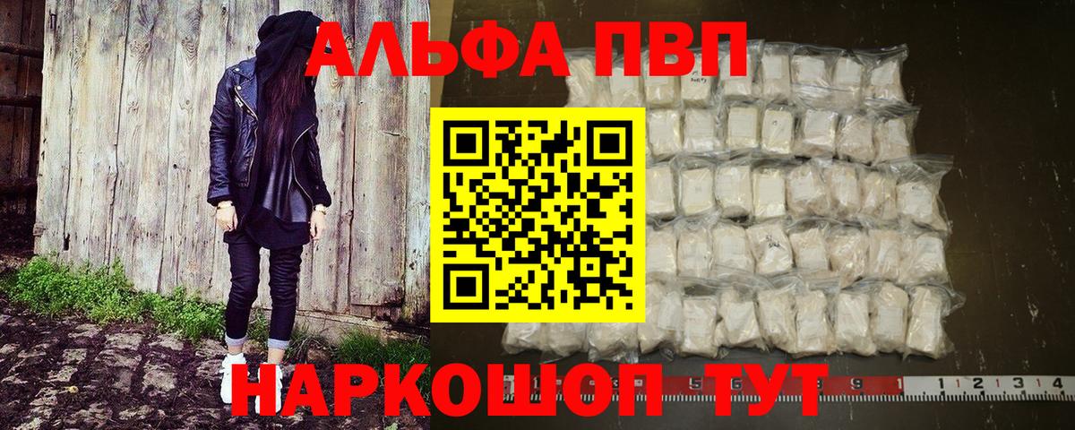 A PVP СК  Вход с VPN  Знаменск  Alpha PVP СК КРИС 