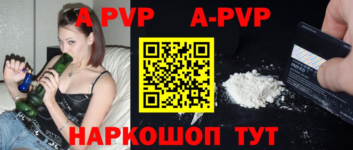 А ПВП крисы CK Знаменск