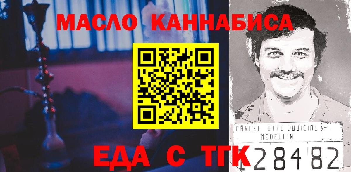 Cannafood конопля Знаменск