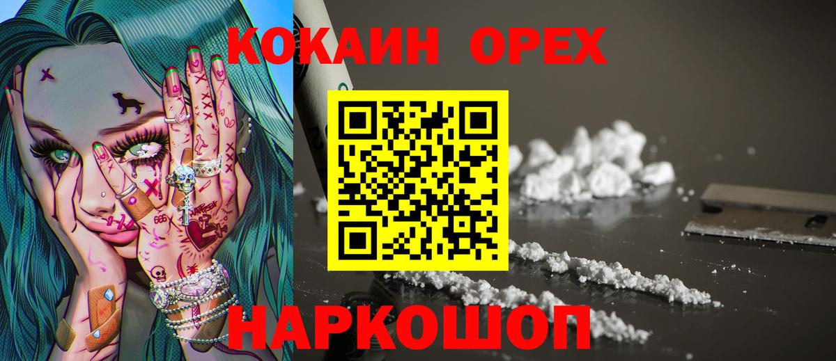 КОКАИН 98%  Cocaine FishScale  Вход с VPN  Знаменск 