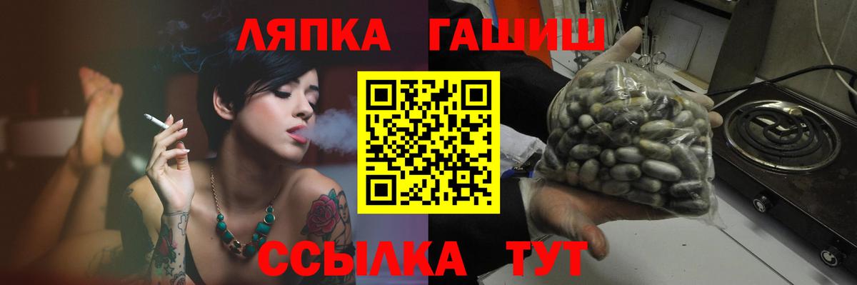 Гашиш гашик  Вход с VPN  ГАШИШ хэш  Знаменск 