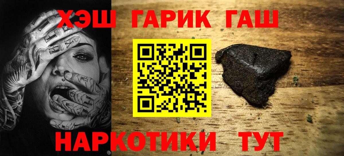 ГАШИШ хэш Знаменск
