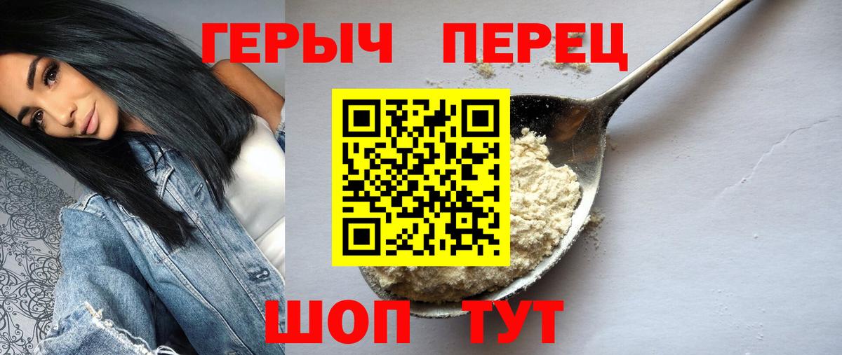 ГЕРОИН хмурый  Вход с VPN  Знаменск 