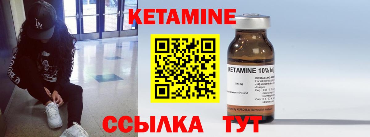 Знаменск  КЕТАМИН VHQ  Вход с VPN 