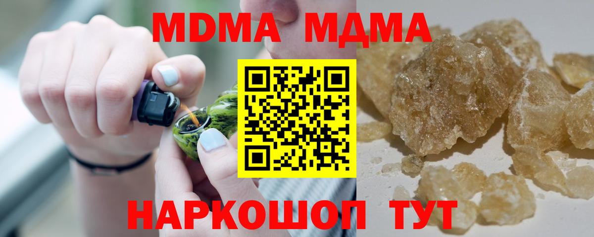 MDMA  Вход с VPN  МДМА кристаллы  Знаменск  MDMA VHQ 