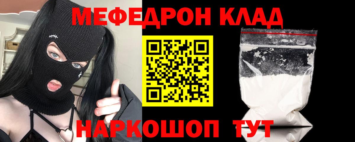 Мефедрон мука Знаменск