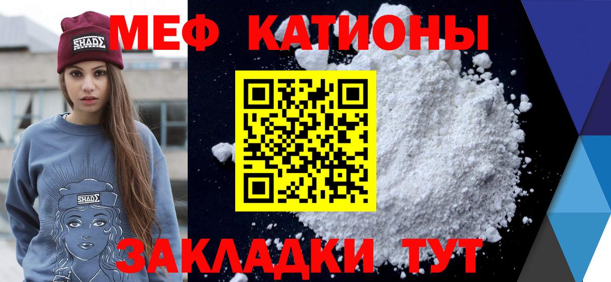 МЯУ-МЯУ VHQ  МЯУ-МЯУ  hydra вход  Знаменск  Мефедрон кристаллы  МЯУ-МЯУ  Вход с VPN  наркота 