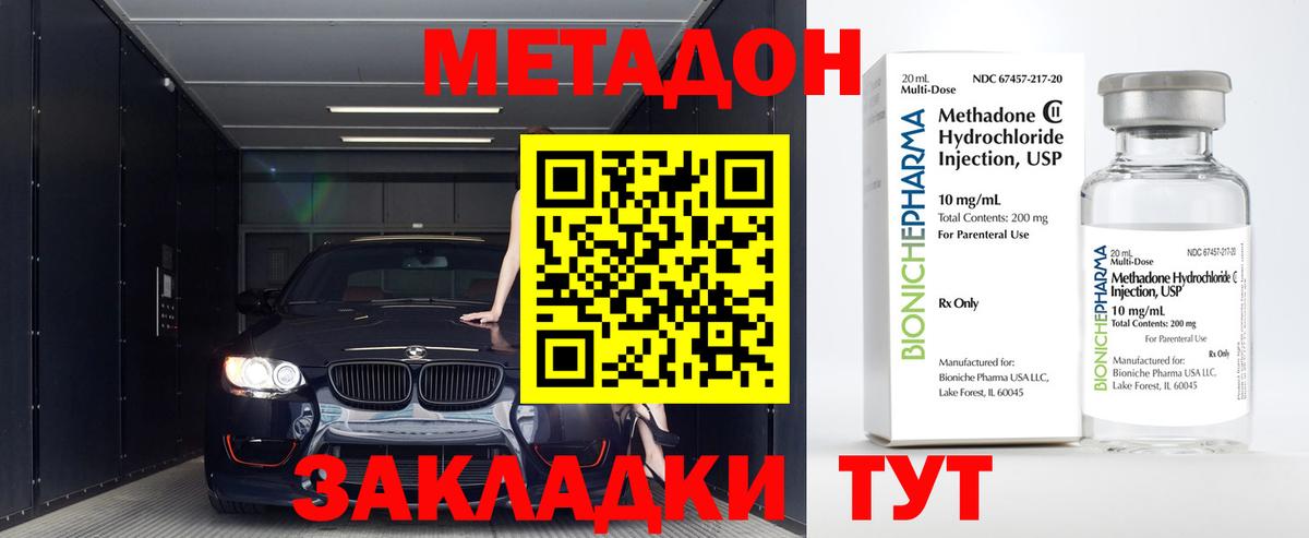 Метадон кристалл  Метадон мёд  Вход с VPN  Знаменск 