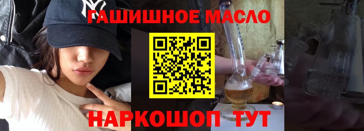Дистиллят ТГК THC oil  Вход с VPN  ТГК THC oil  Знаменск 