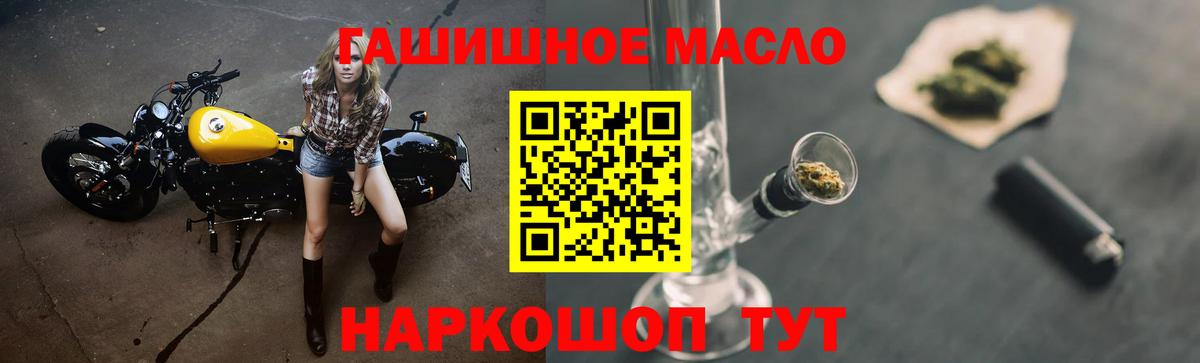 Дистиллят ТГК THC oil Знаменск