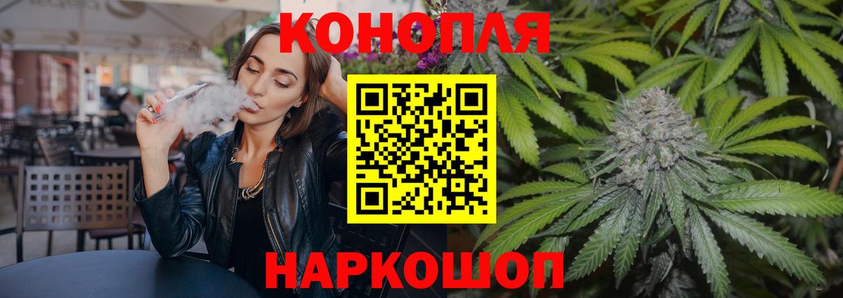 Канабис конопля  Вход с VPN  Конопля ГИДРОПОН  Знаменск  Конопля SATIVA & INDICA 
